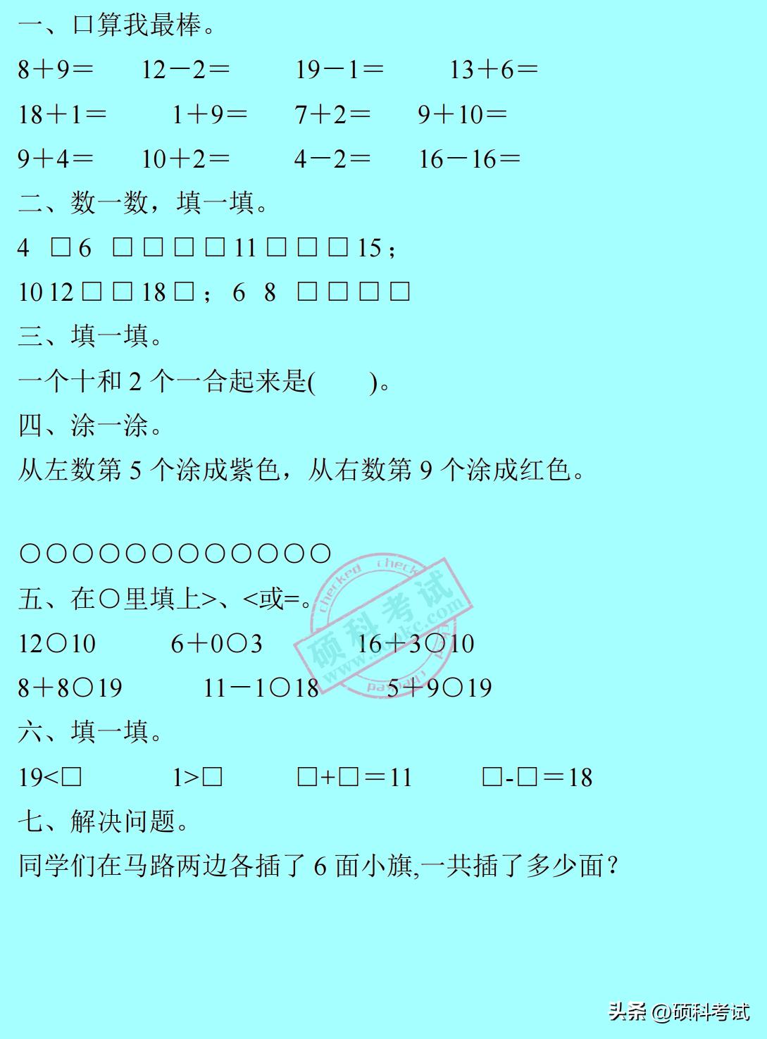 二年级数学寒假作业每日一做,一年级人教版数学暑假作业可打印