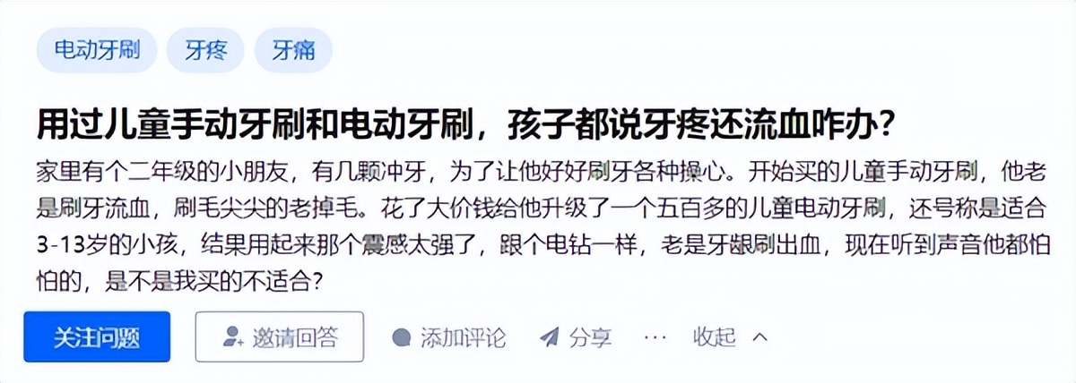 电动牙刷刷牙还是手动刷牙比较好,小孩子用电动牙刷还是手动牙刷