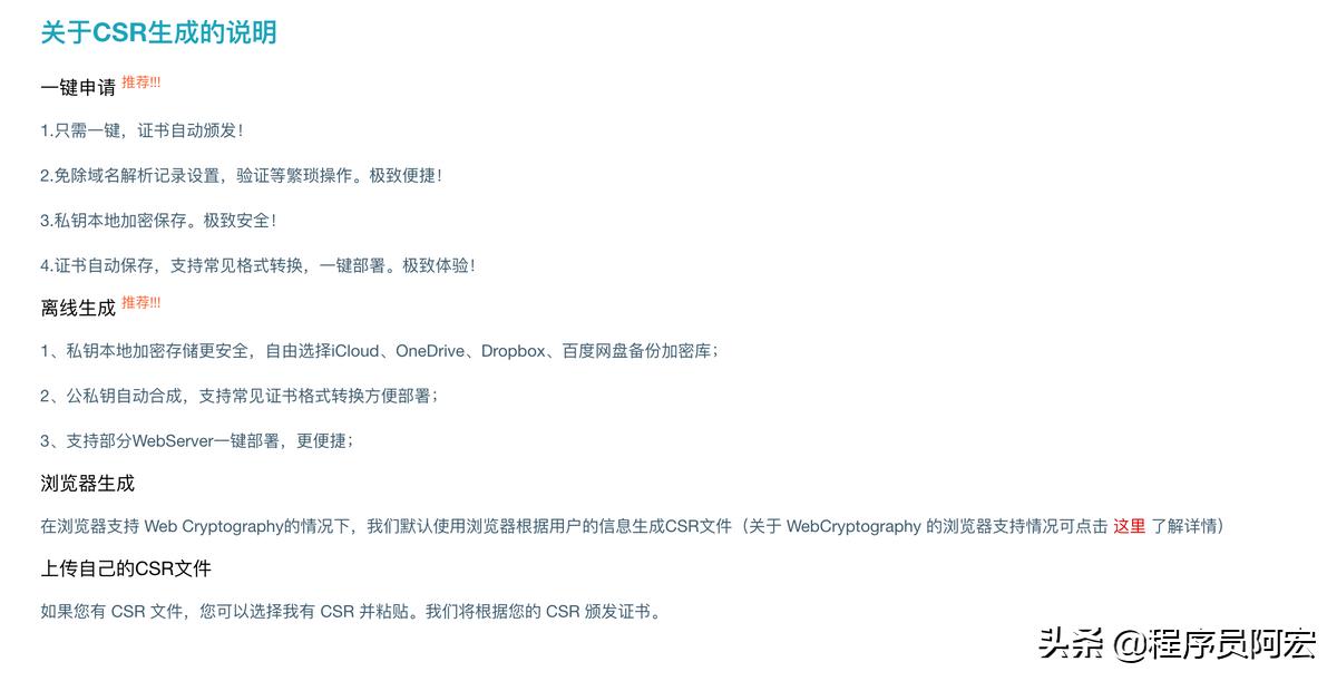 哪里可以申请永久ssl证书,怎么注册ssl证书