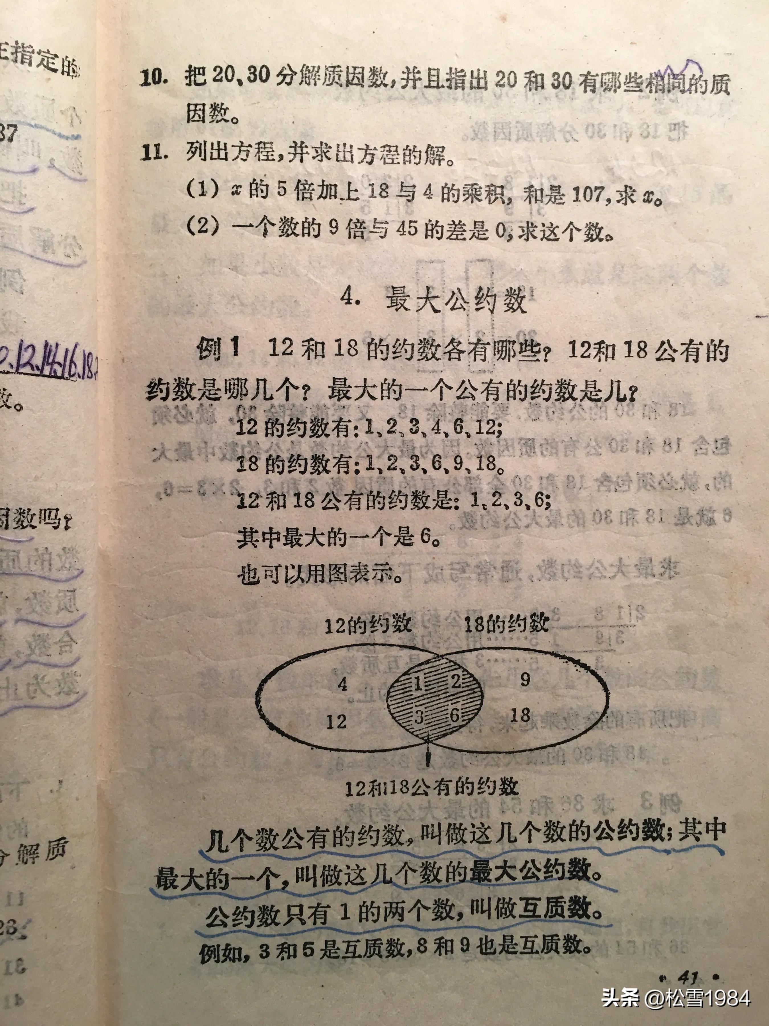 人教版数学课本质数合数,四年级下册数学质数和合数质因数