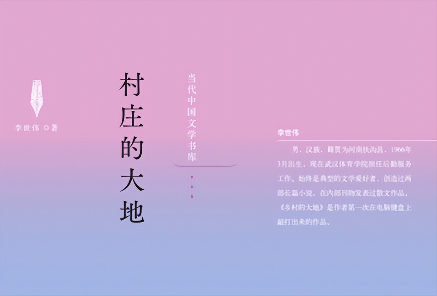 凭初中学历54岁保安写出40万字小说，被选入“中国当地文学库”！