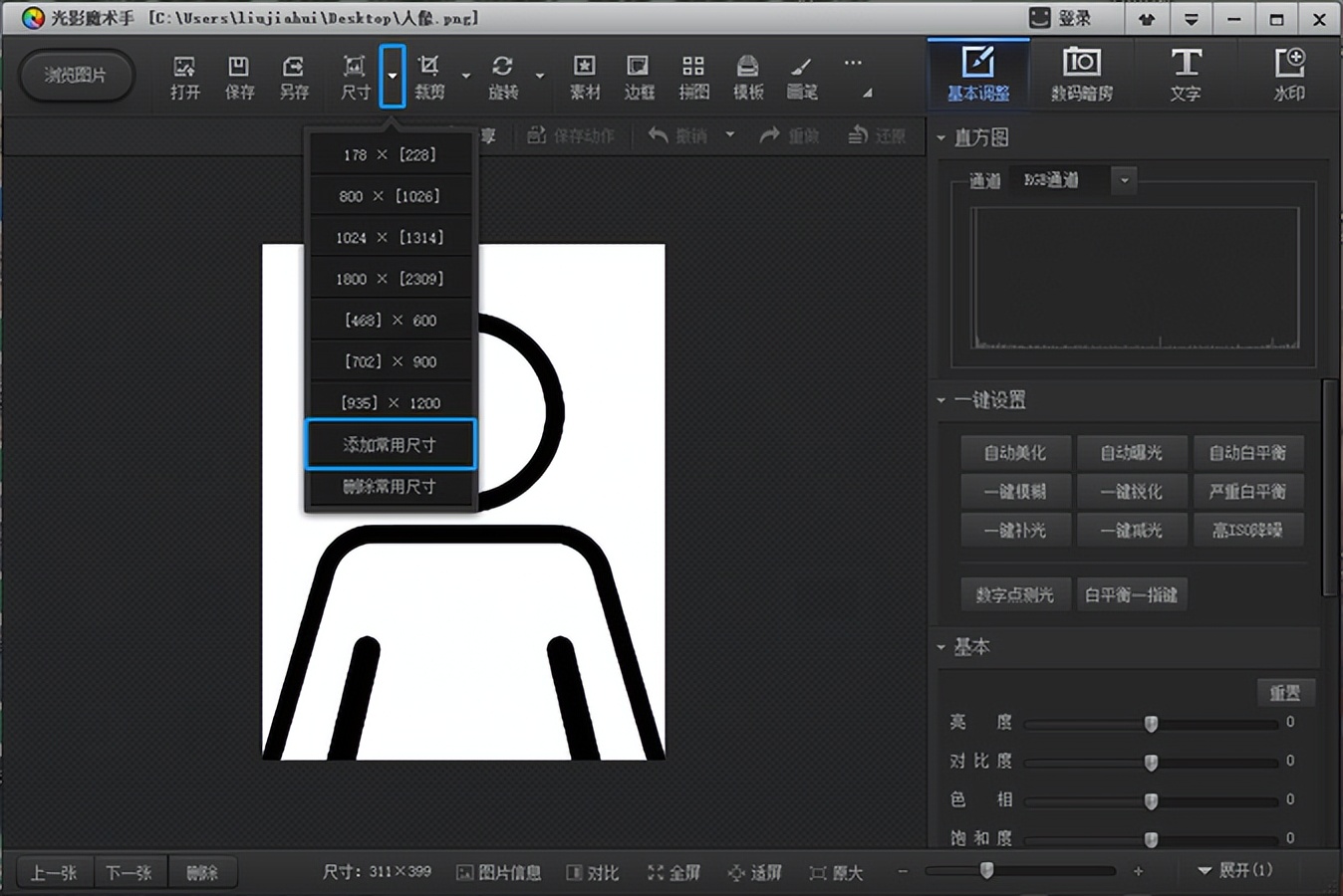 cpa注册会计师照片处理,cpa报名处理照片步骤流程