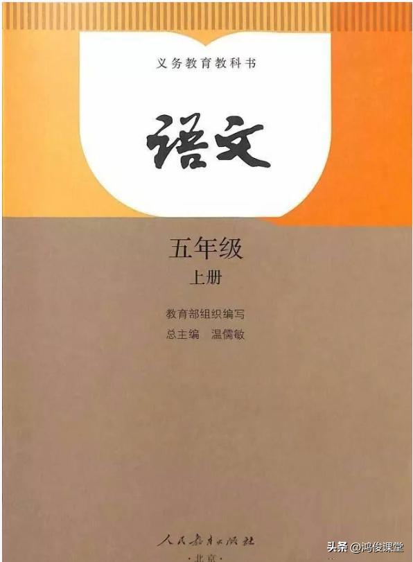 全易通五年级上册语文电子版免费,五年级上册语文全易通电子版图片