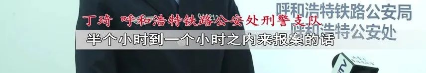 呼和浩特一男子出差途中遇“浪漫邂逅”后面发生的事令人细思极恐......