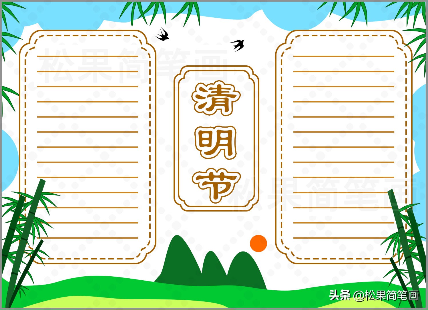 清明节踏青扫墓的手抄报,清明节踏青手抄报内容简短