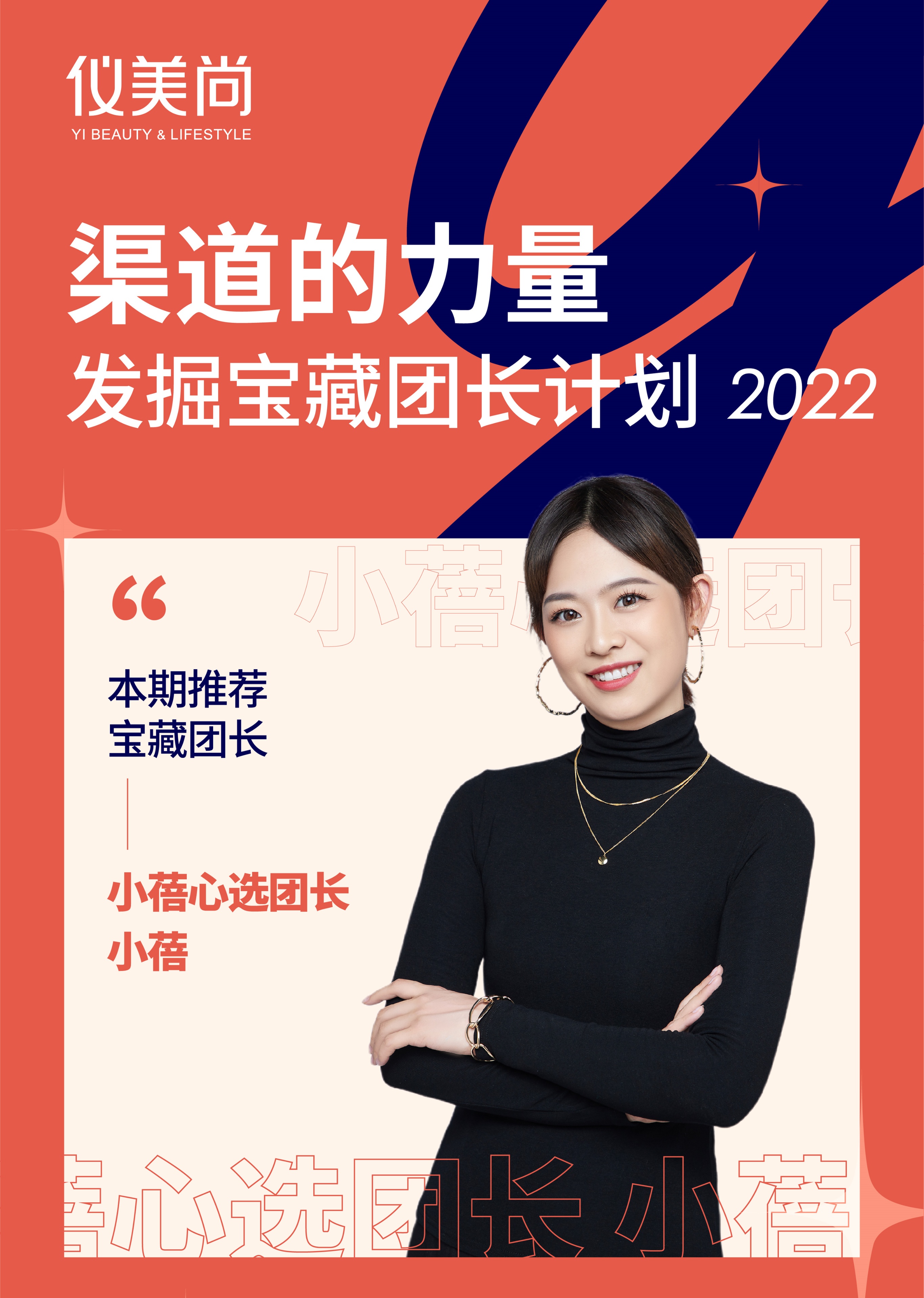 小蓓心选团是哪里的,小蓓心选团购