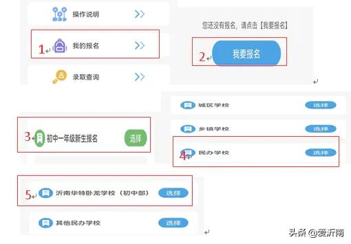 沂南卧龙学校招生简章,沂南山大华特卧龙学校招生条件