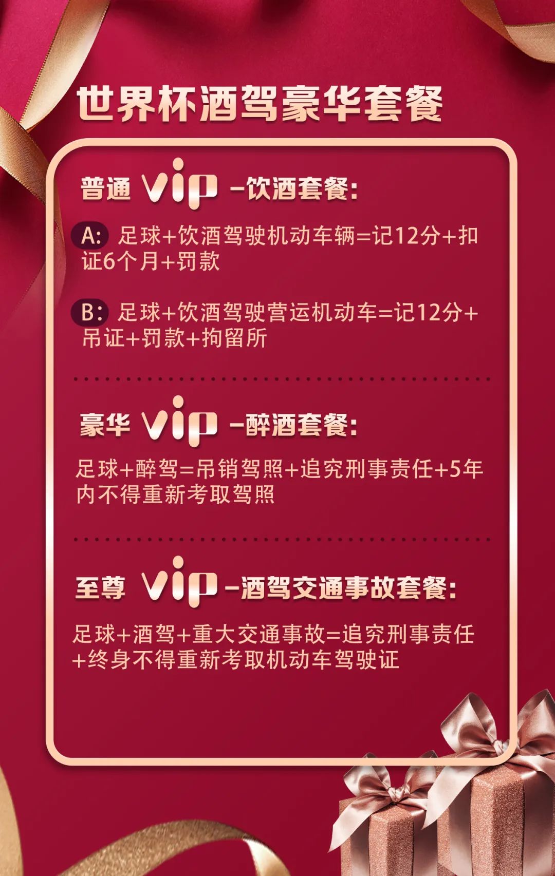 卡塔尔世界杯注意事项维语版,2022卡塔尔世界杯还有机会吗