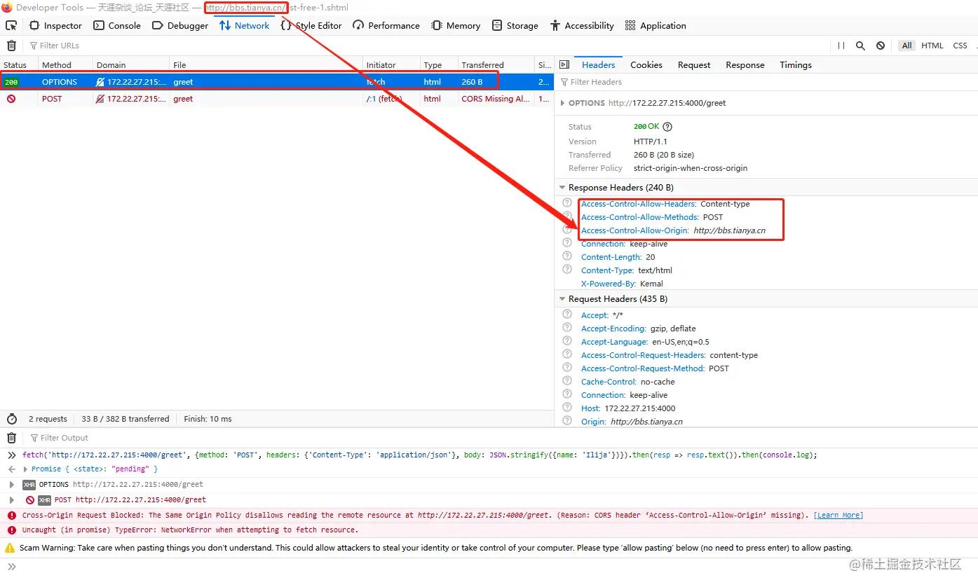 bug现场谜之总不能告诉客户你要按F12,打开控制台吧？,跨域详解