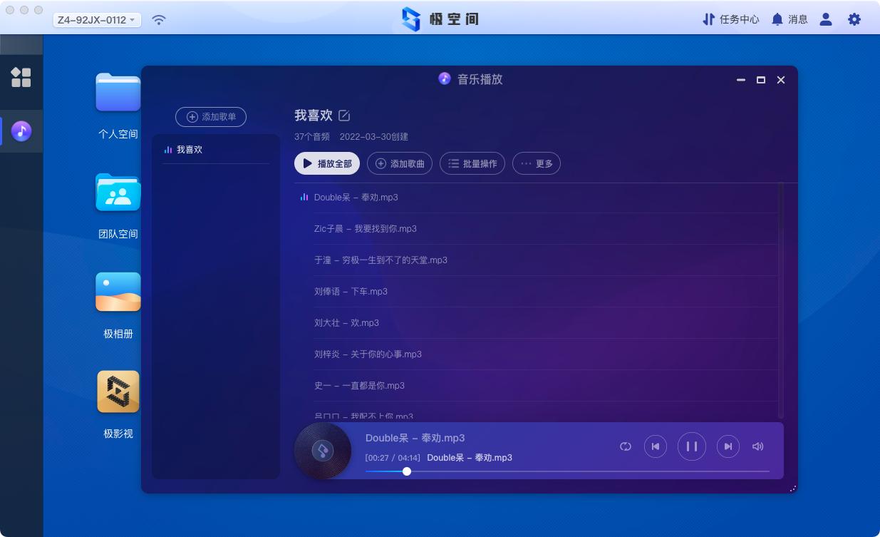 极空间nasz4pro深度评测,极空间nasz2pro和z4功能对比
