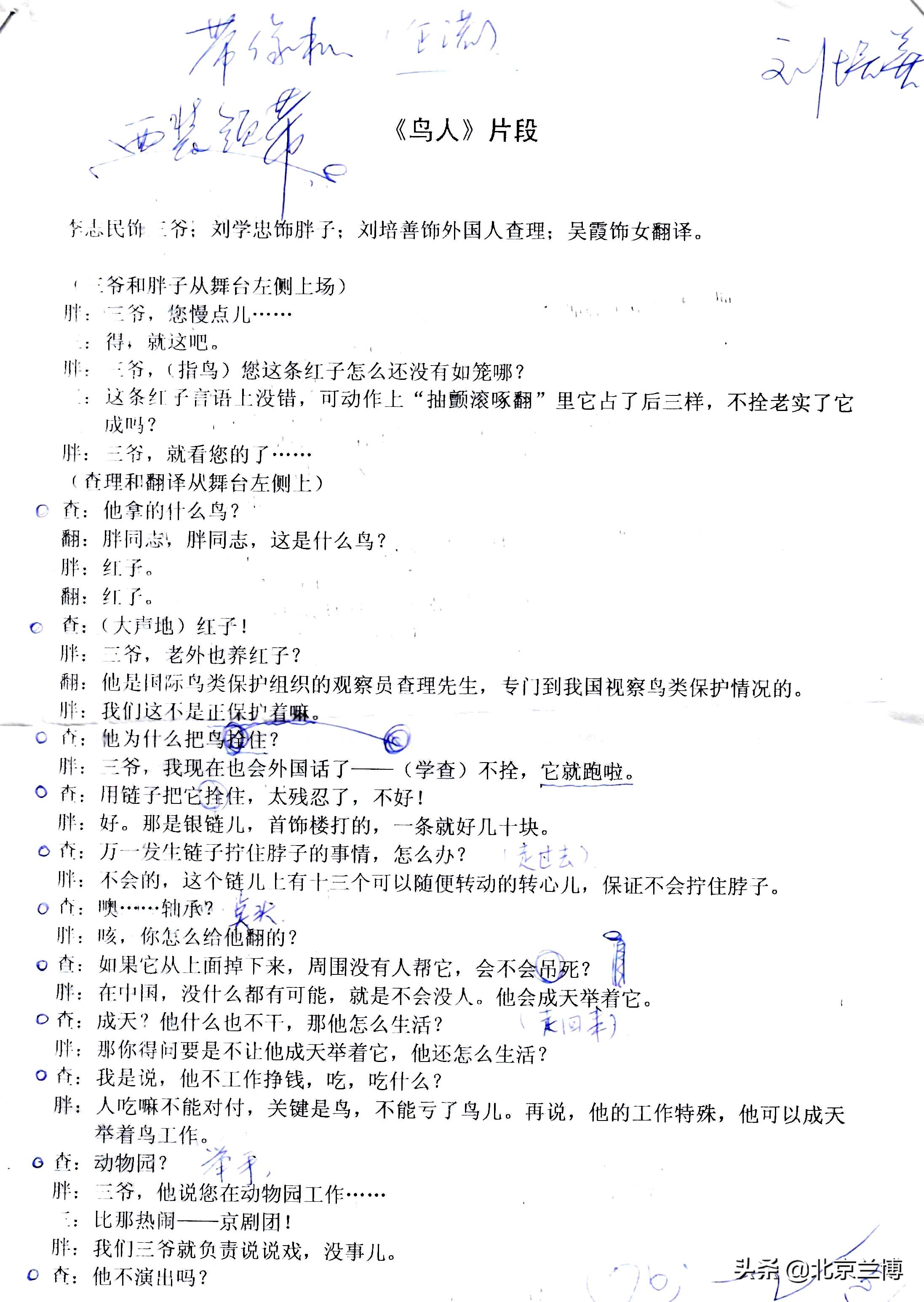 北京人艺话剧2022年春节演出安排,北京人艺上演的第一部话剧