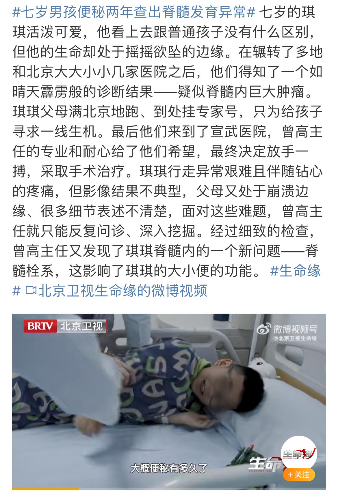 七岁男孩便秘两年查出脊髓发育异常，孩子长期便秘要怎么调理？