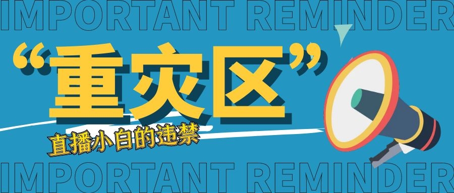 抖店官方账号封禁怎么办,抖店被关店后能开直播吗