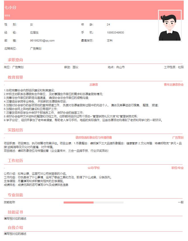 如何制作个人简历才更有效,简历制作经验和小技巧