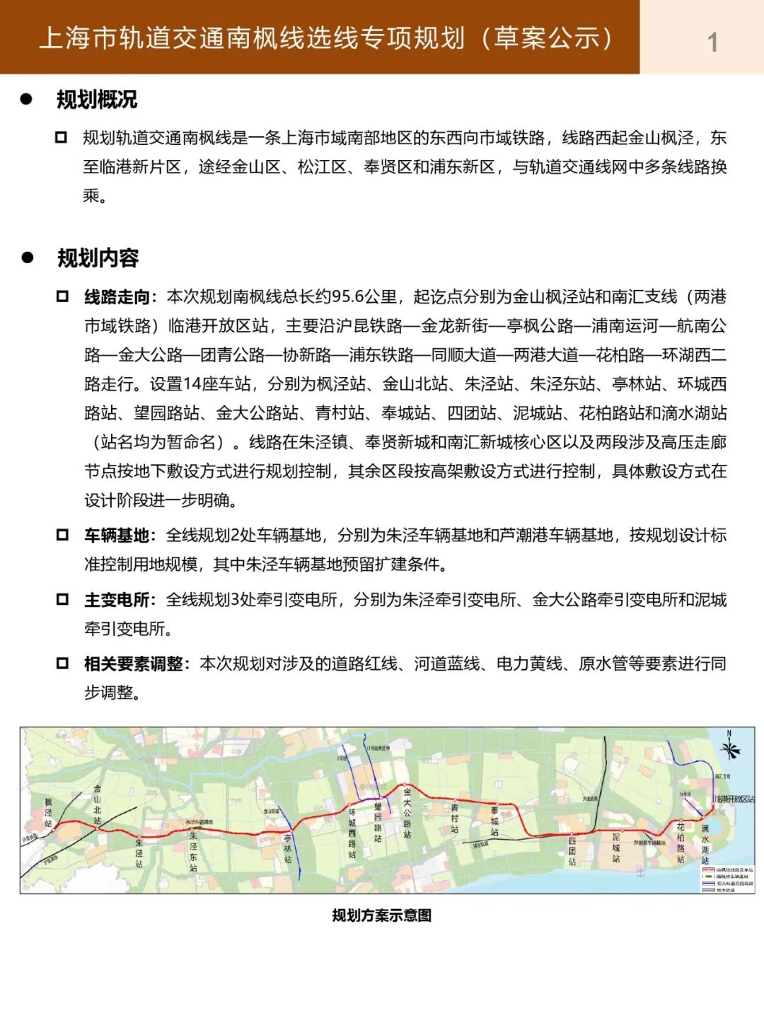 上海金山区未来有通地铁可能吗,上海金山轨交