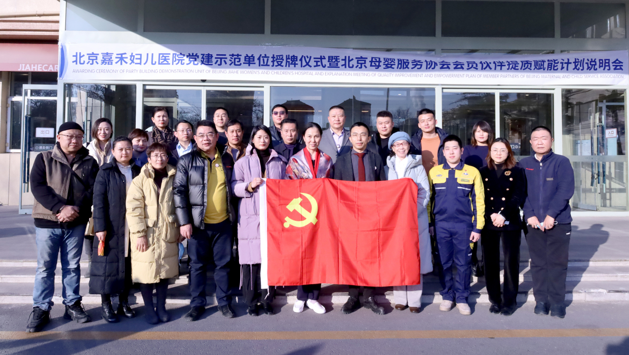 喜讯医院项目获得优秀奖,北京嘉禾妇儿医院三甲