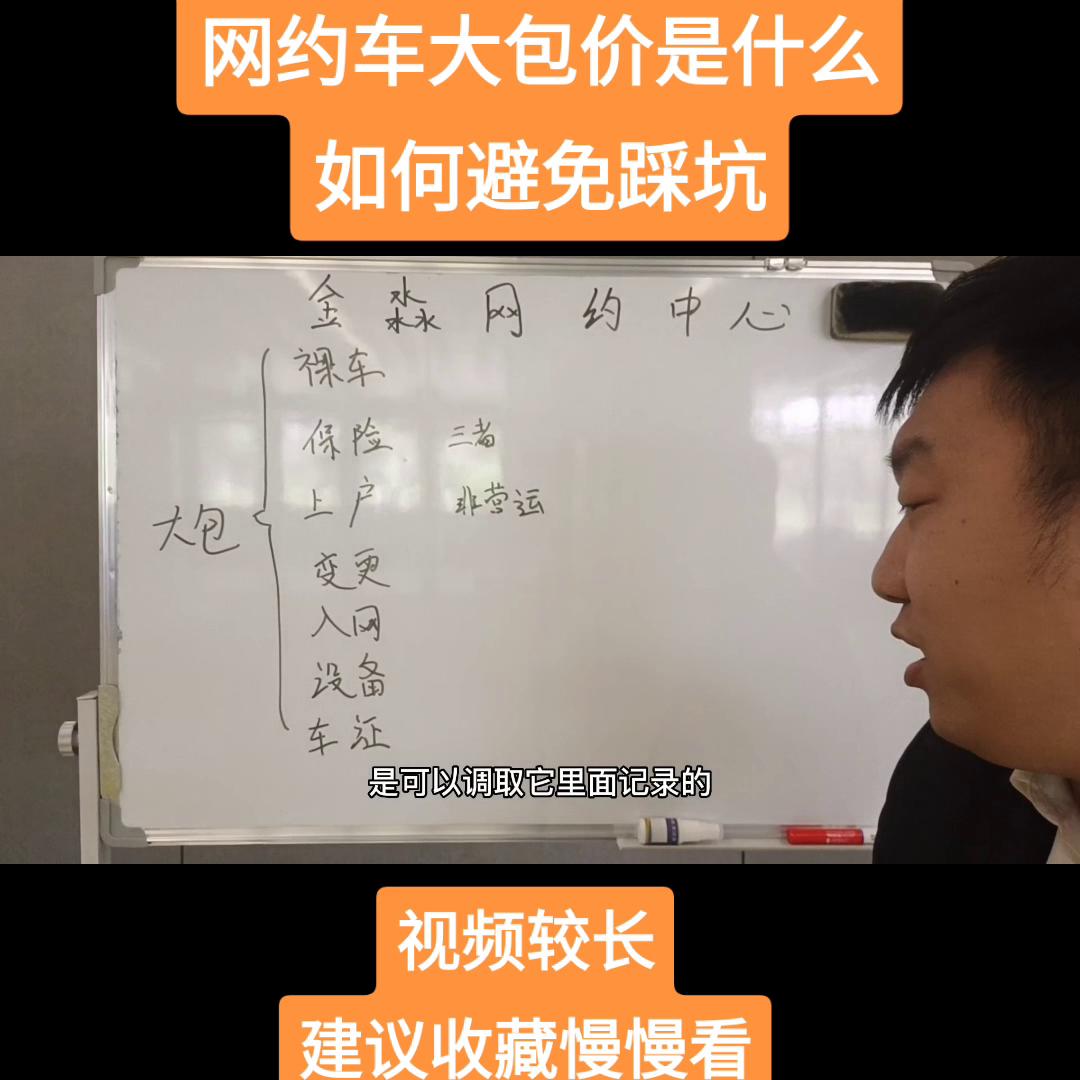 网约车对车价有哪些要求,网约车大包小包