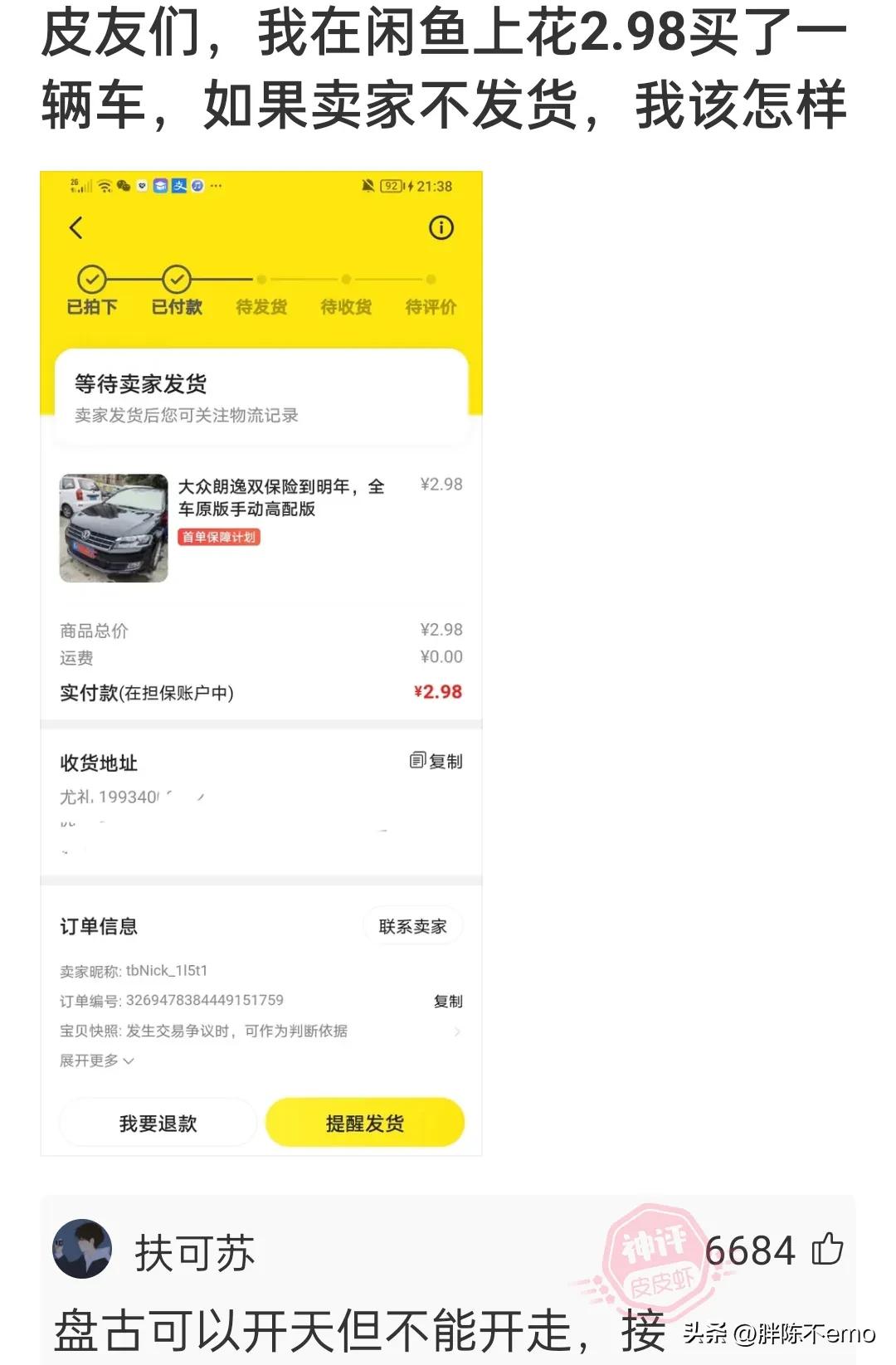 拼多多的神回复,拼多多神回复