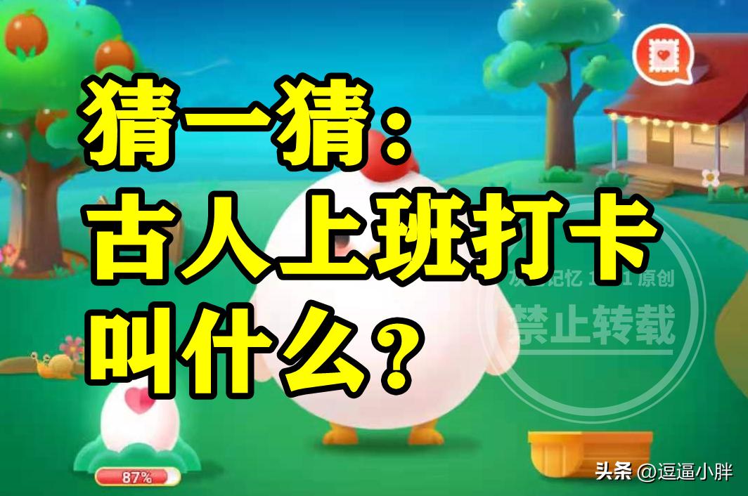 古人上下班打卡时间,古人上班打卡叫什么