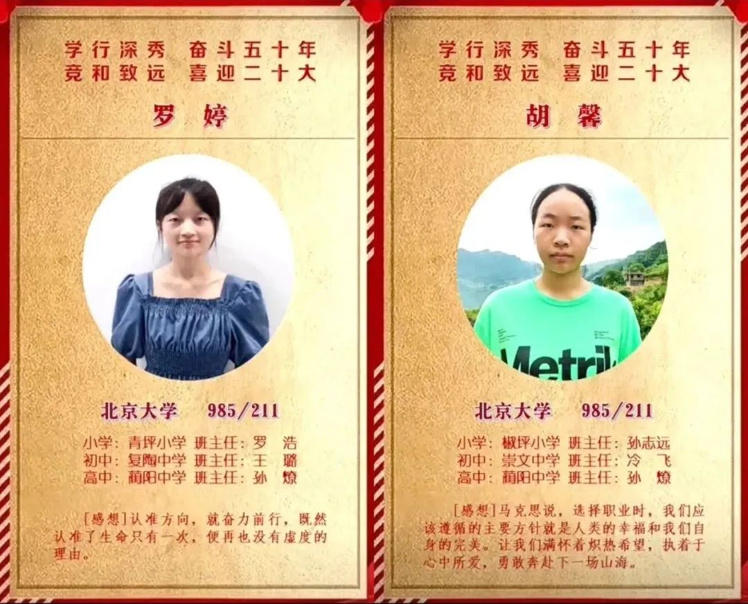 普通高中学生上清北能毕业吗,普通孩子上清北应该怎样