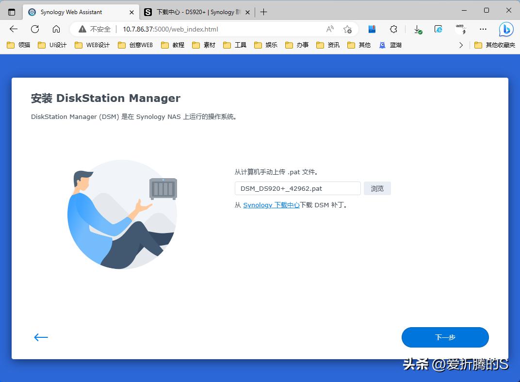 群晖nas安装详细教程,安装群晖nas系统提示已经安装dms