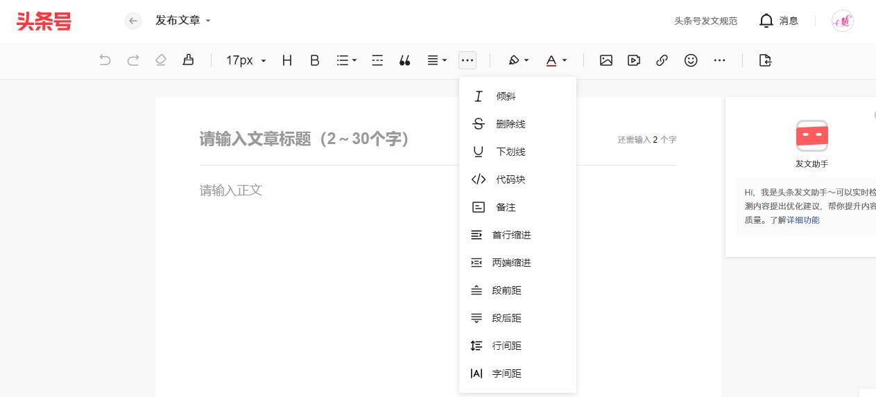 手把手的教你在今日头条上赚钱,3分钟学会头条赚钱