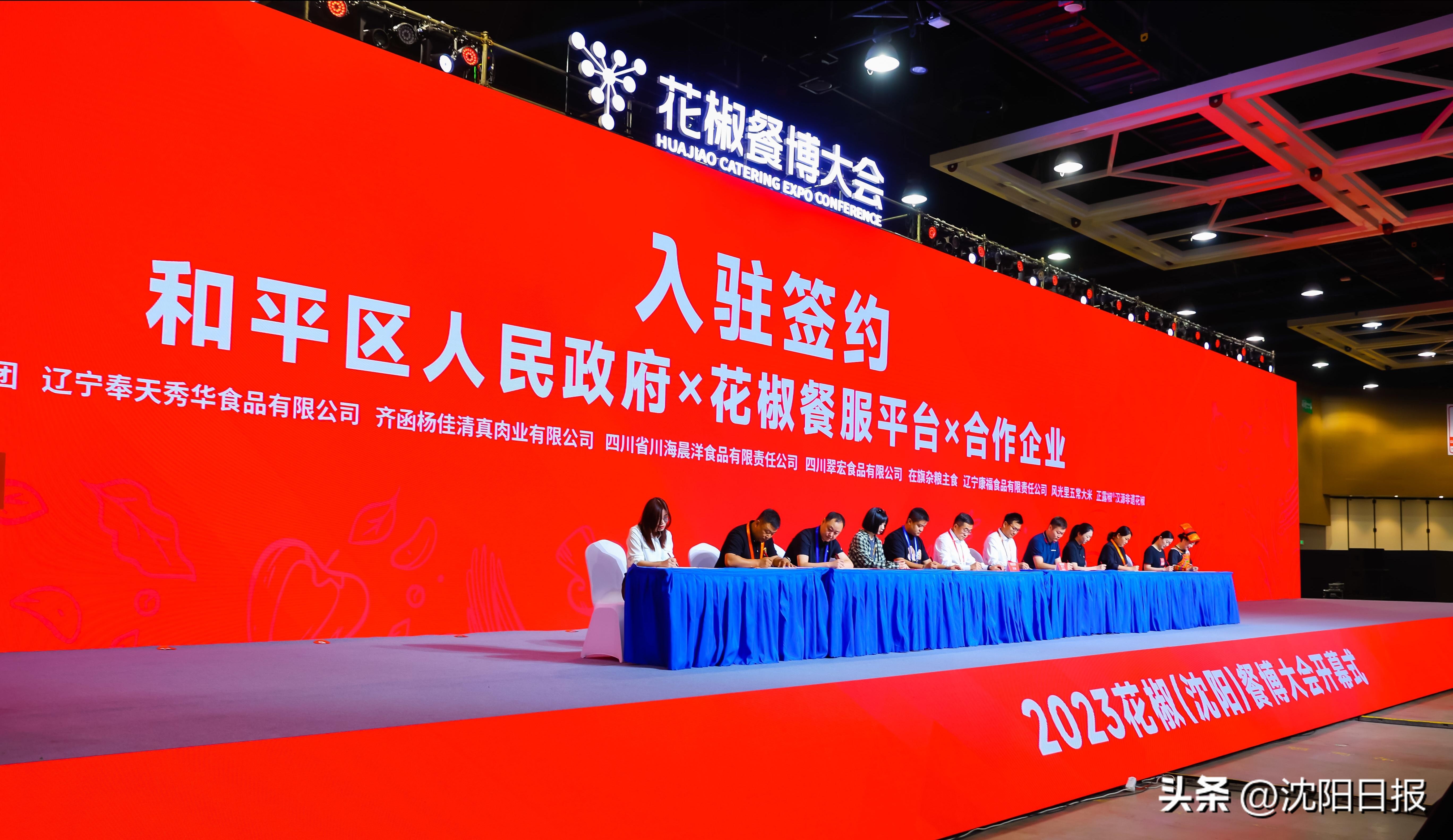 人气爆棚！“花椒”为媒，和平区“餐饮+”激活发展新动能