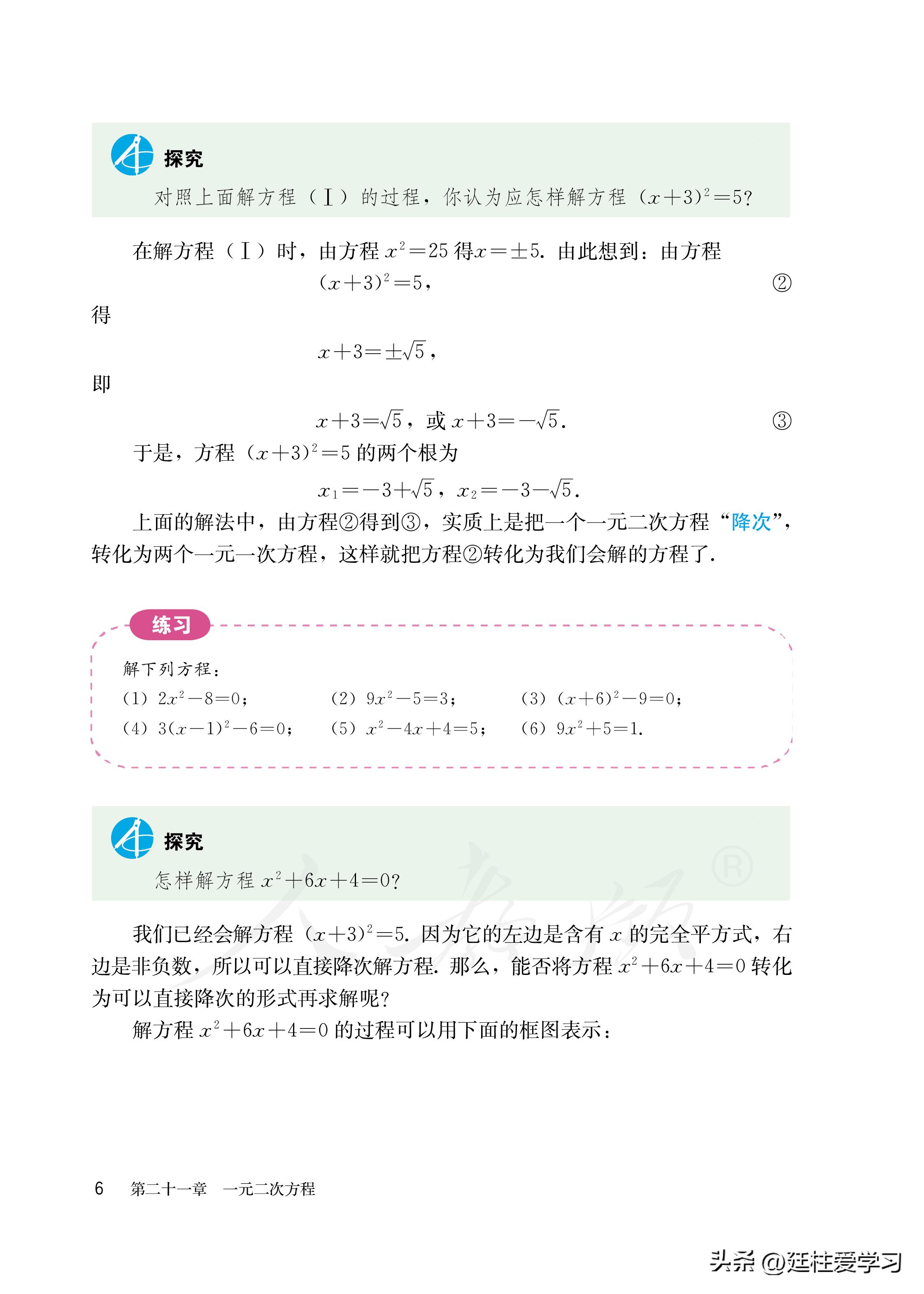 数学九年级上册电子版,数学九年级上册电子版北师大版