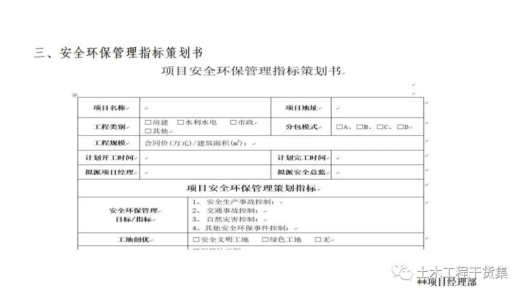 娲诲姩绛栧垝涔pt妯℃澘鍏嶈垂,璋堝垽绛栧垝涔pt妯℃澘
