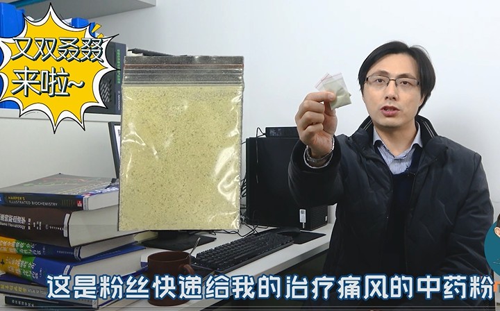 痛风药粉可信吗,痛风止疼药非布司他