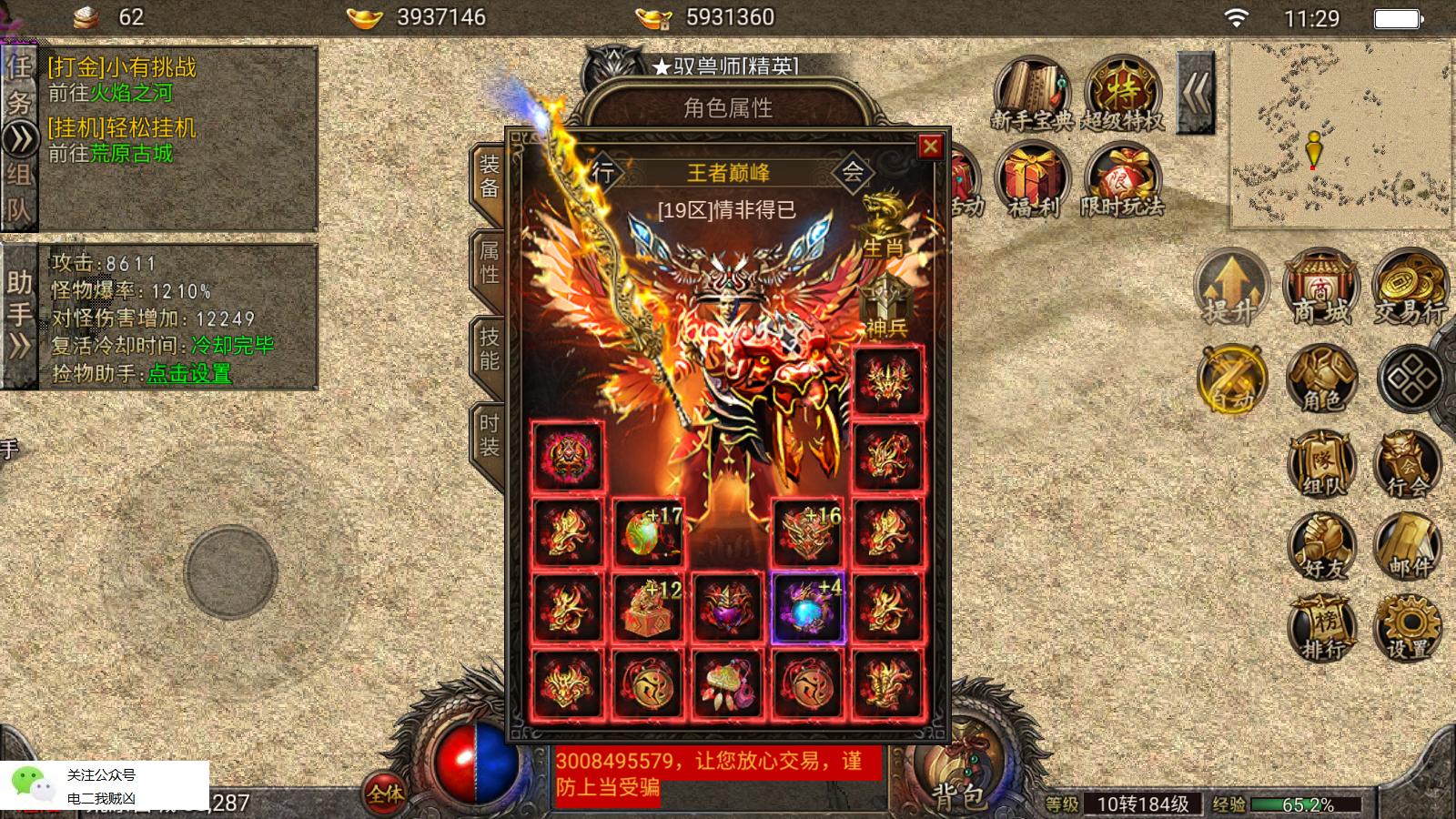 热血传奇怀旧版自带外挂挂机设置,热血传奇1.76单机版有外挂吗