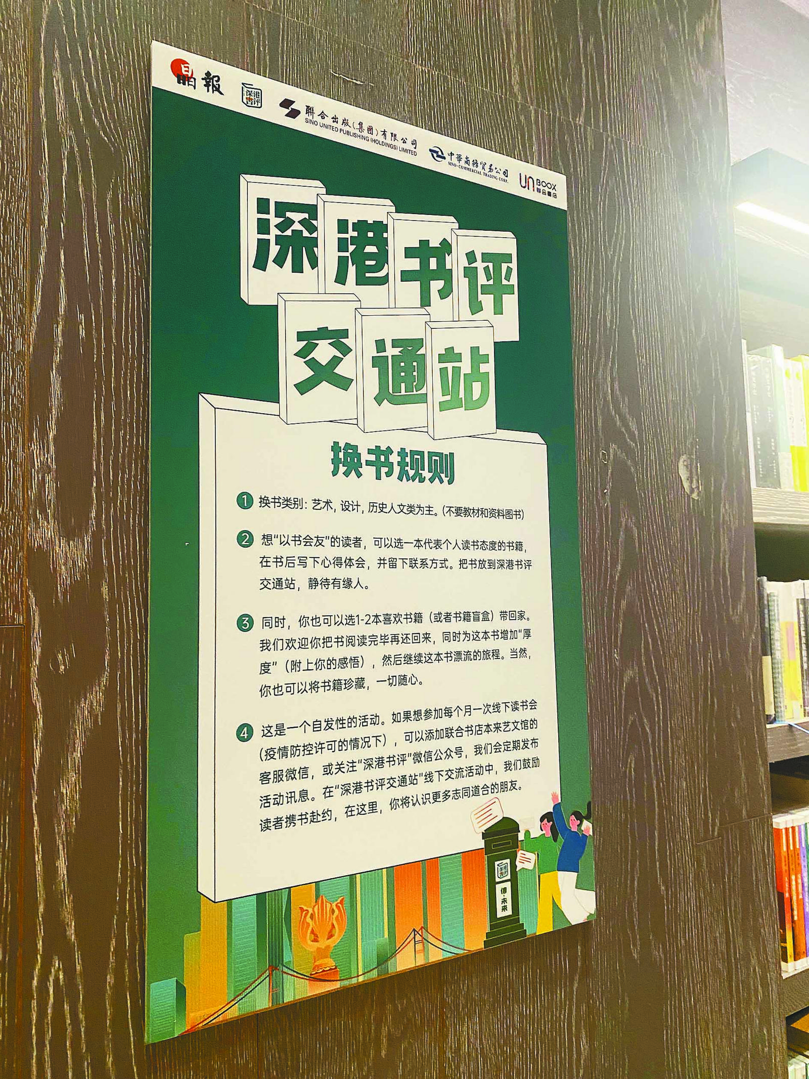 423世界读书日完整版是什么,423世界读书日完整视频