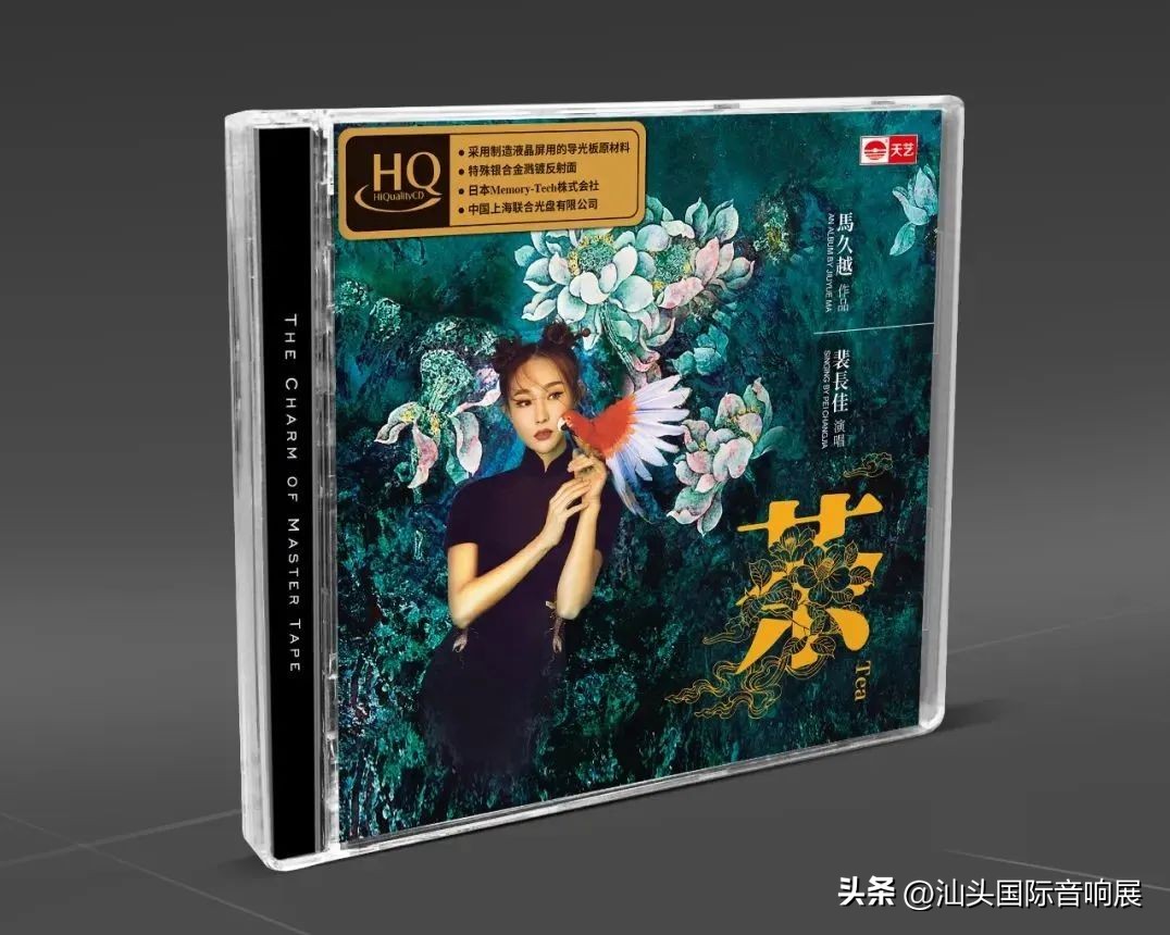 马久越裴长佳作品《茶》