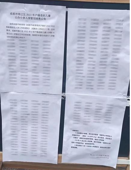 锦江区今年将新建扩建什么小学,成都锦江最近几年新建的小学