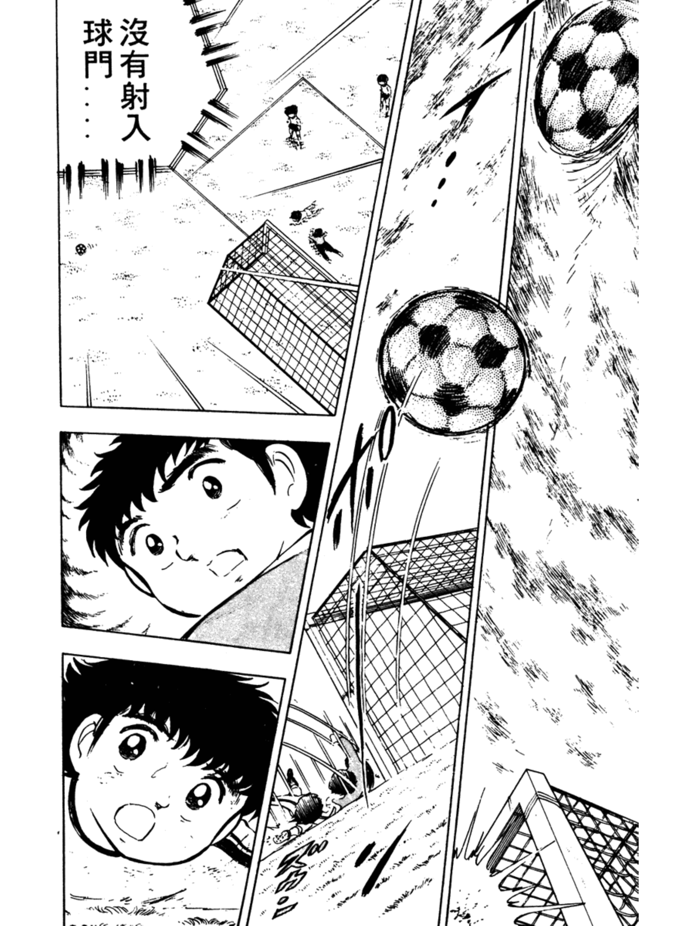 足球小将第二集：巧妙的结局之卷