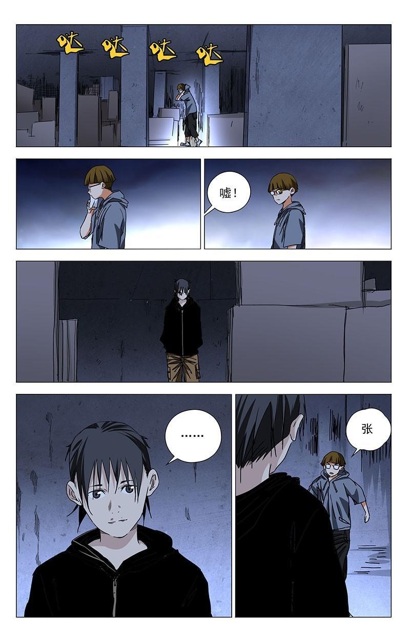 一人之下漫画第413话,一人之下漫画版第七话