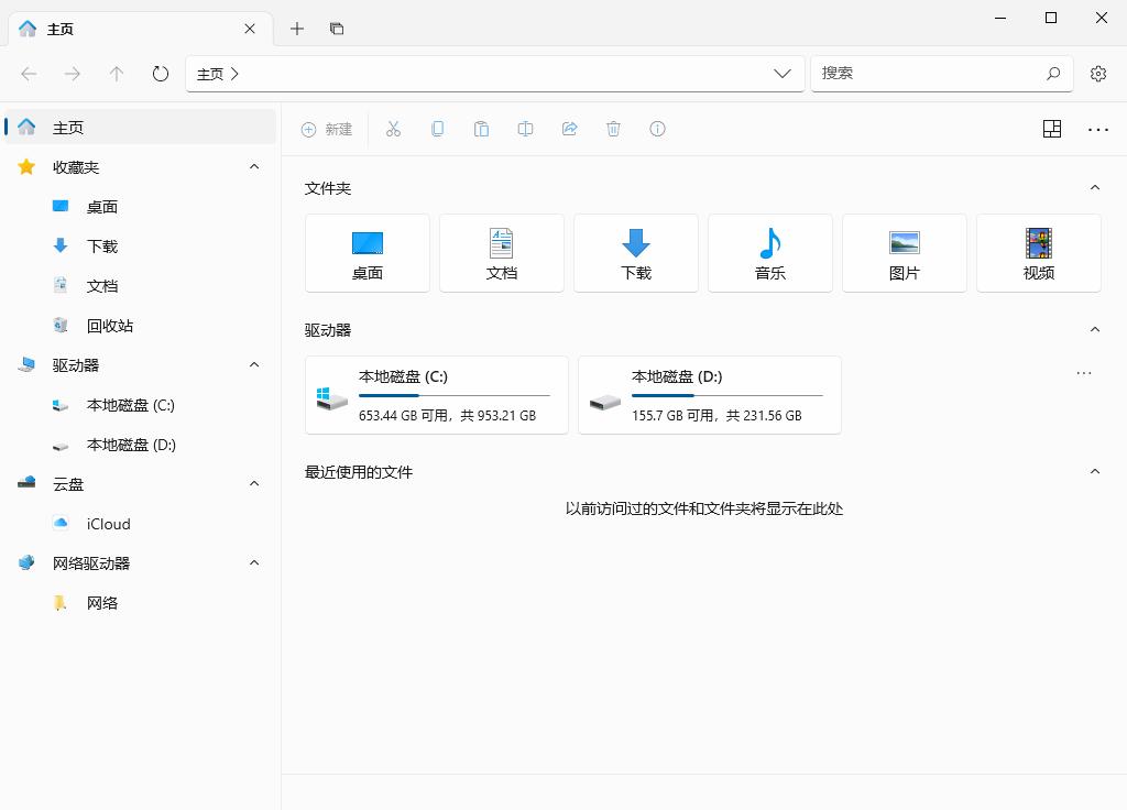 8款微软开发的神级办公应用,微软比较好的应用