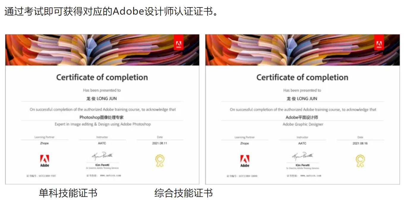 adobe平面视觉设计师认证含金量,adobe认证设计师证书有什么用