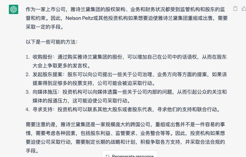 华尔街之狼推销股票假吗,华尔街之狼拉拢朋友