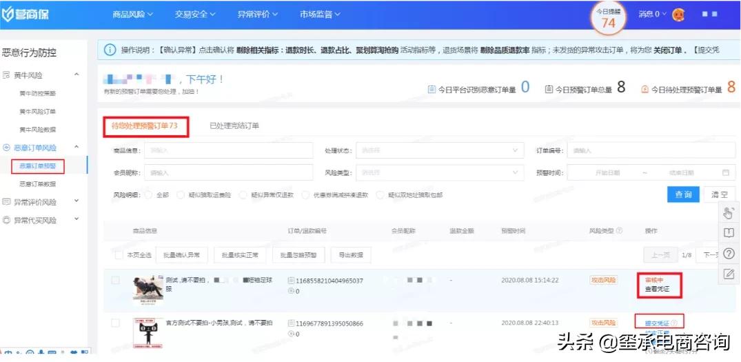 天猫未发货撤销退款怎么办,淘宝未在规定时间内补发