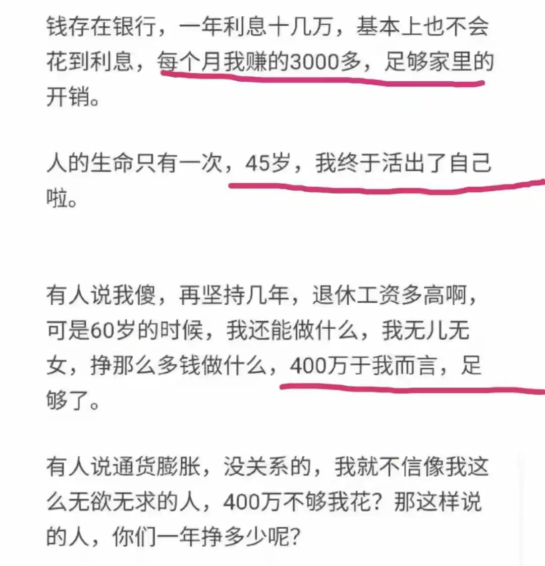 45岁400万存款够养老吗,45岁400万存款可以提前退休吗