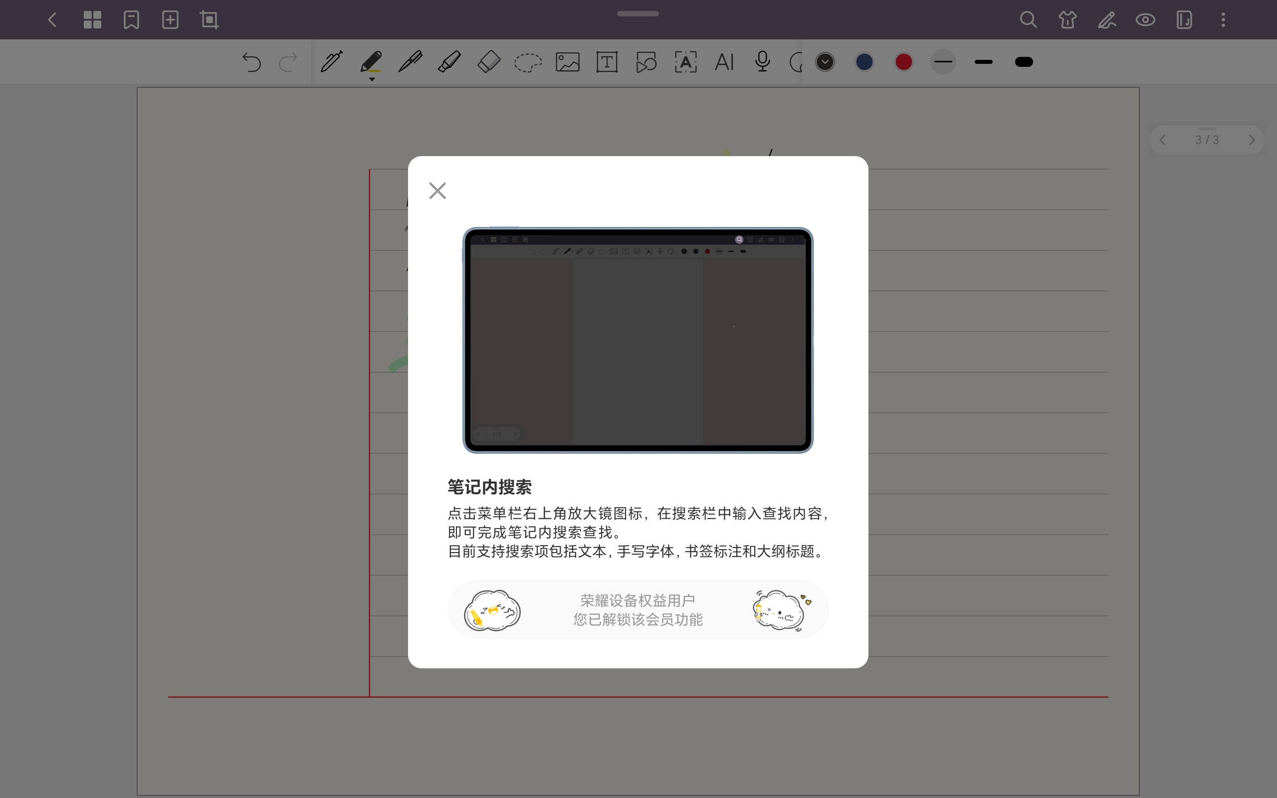 笔记软件app推荐抖音,最好用的记笔记app