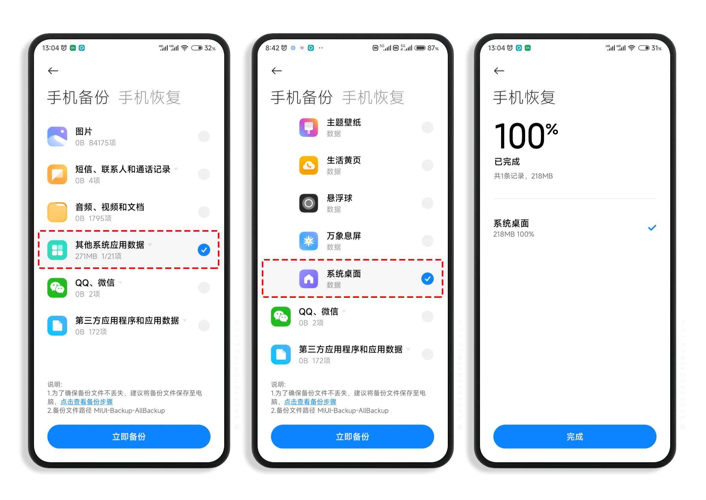 miui桌面布局,miui桌面恢复桌面布局
