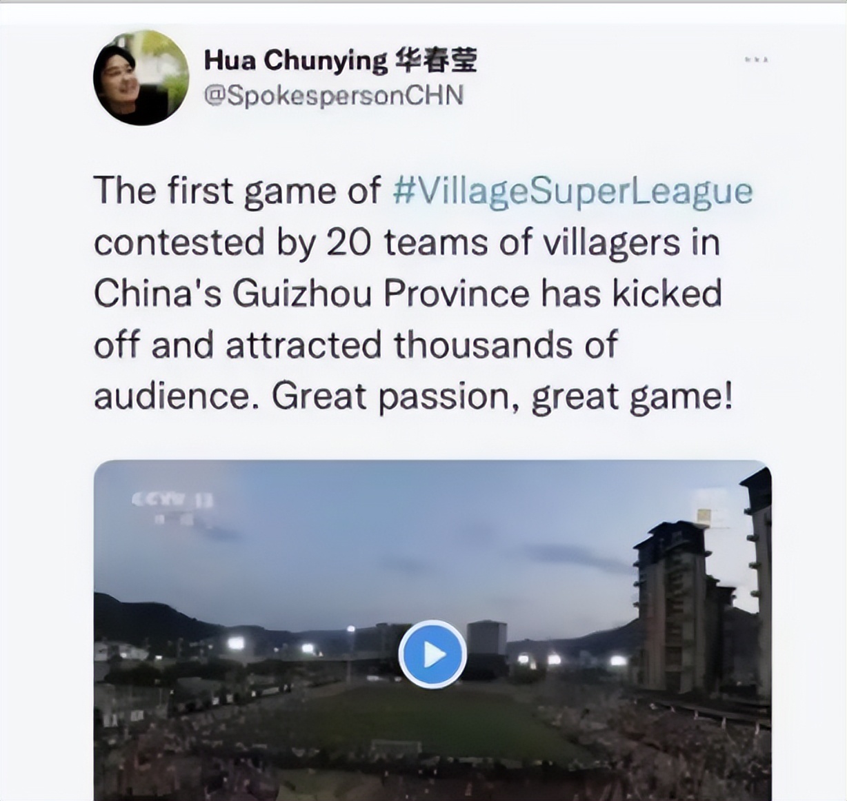 贵州村超爆火引热议,贵州村超爆火引发热议