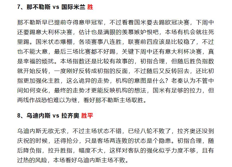 竞彩单场3.0赔率推荐,竞彩推荐一张图让你看懂欧赔