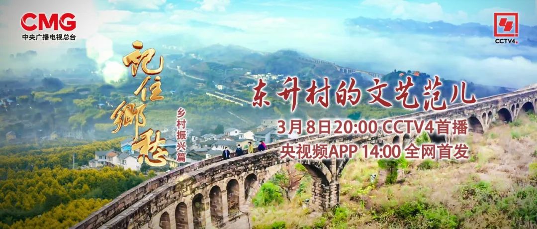 一人一艺，一户一品，来重庆东升村，体验一把文艺范儿生活！