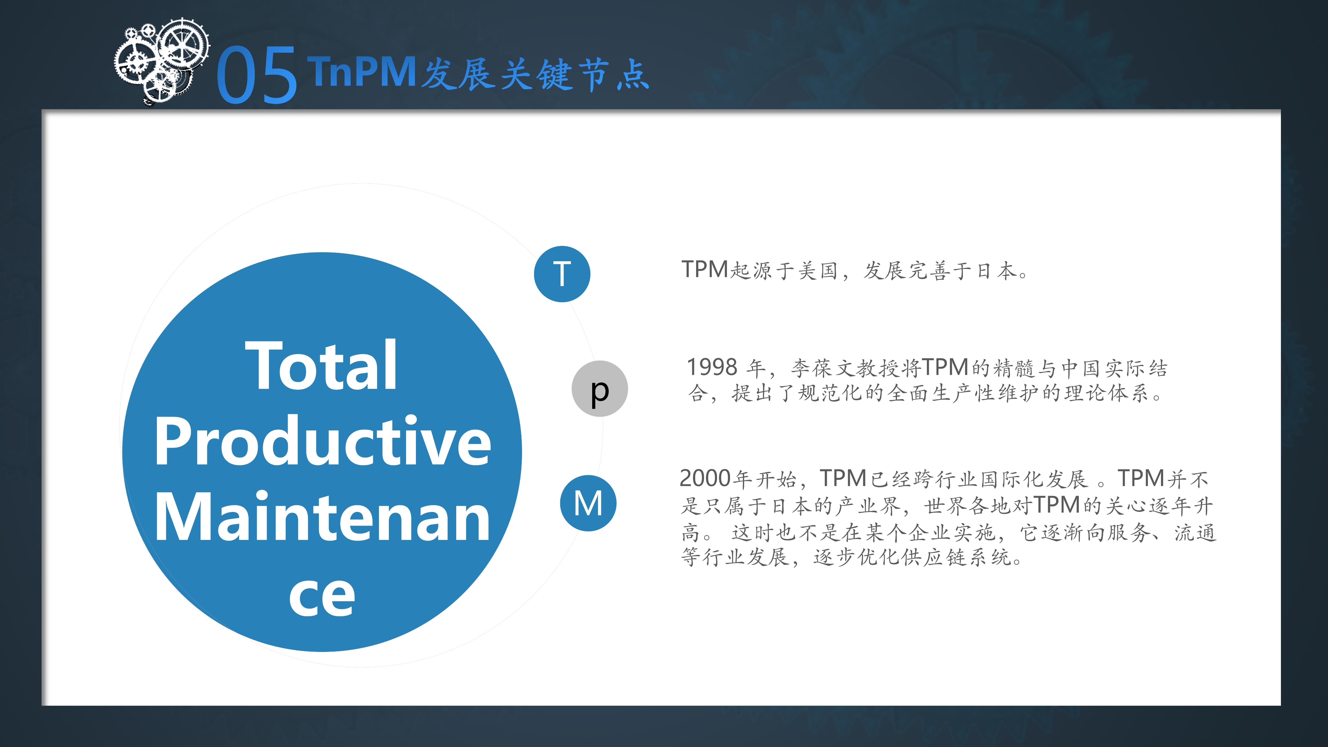 设备管理维护软件,企业设备维护与管理有何体会