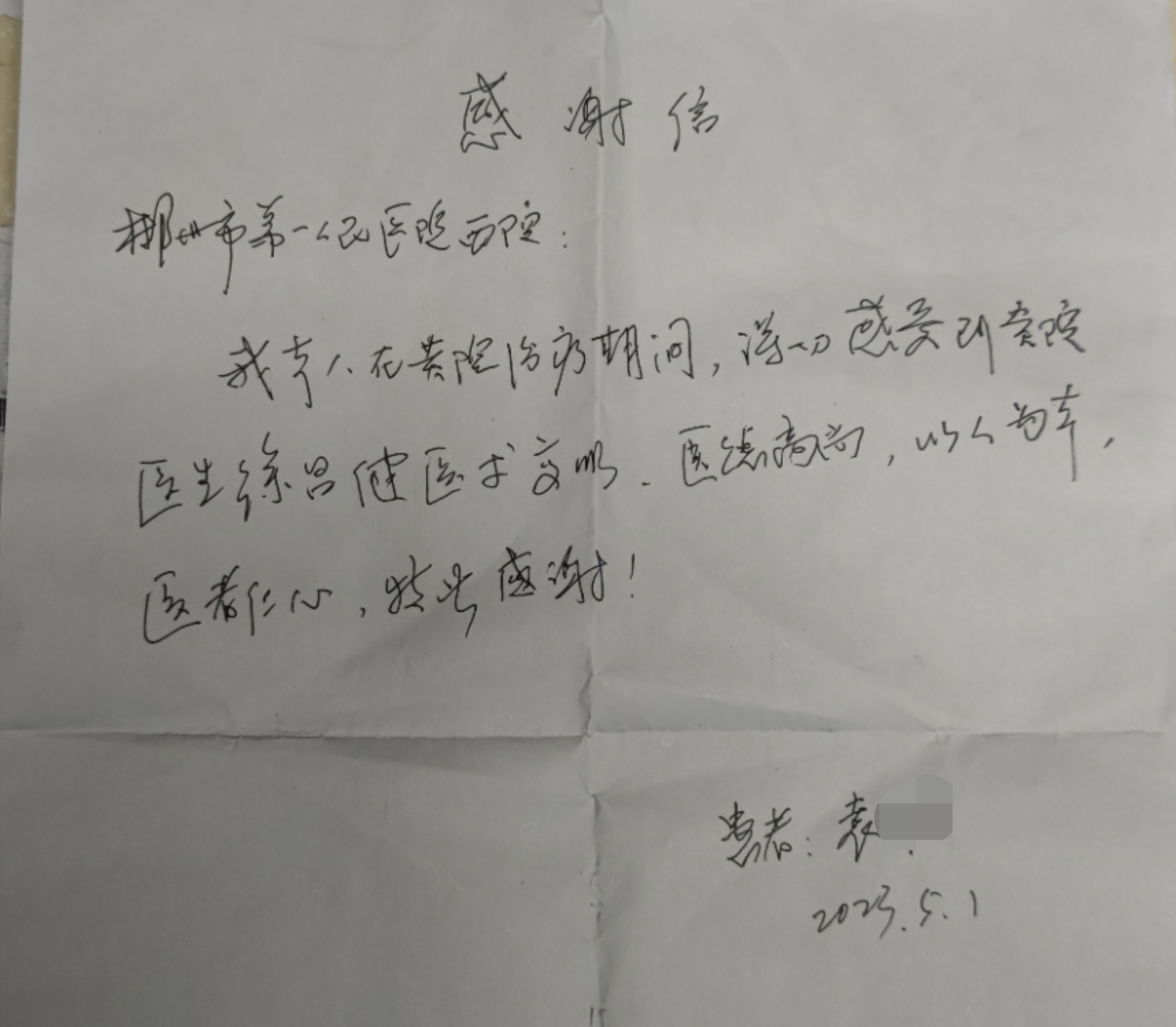 卓越服务医院案例,卓越康复护理服务