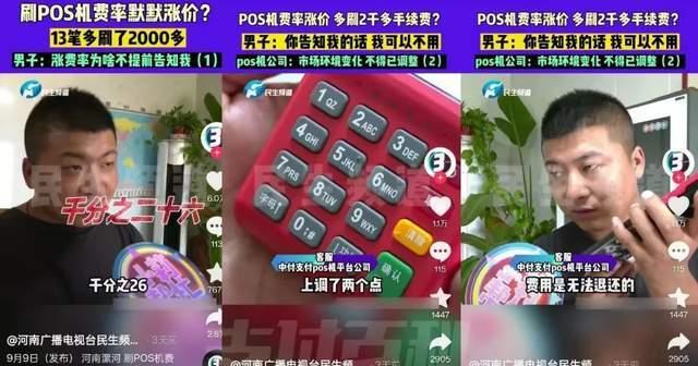 pos机工单转化率,pos机最好营销方法