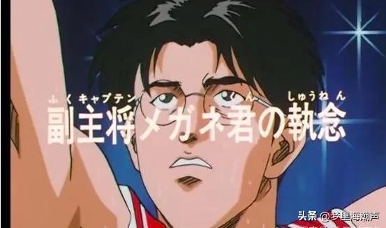 邻家优秀的暖男哥哥—木暮公延/《灌篮高手》